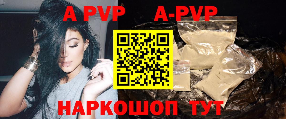 A-PVP СК КРИС  Вход с VPN  Alpha PVP крисы CK  где продают наркотики  Новокубанск  Alpha-PVP 