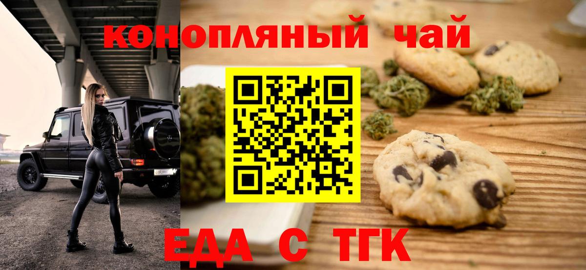 Cannafood марихуана  Вход с VPN  Новокубанск 