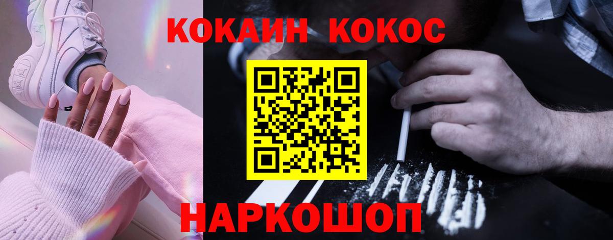 КОКАИН Эквадор Новокубанск