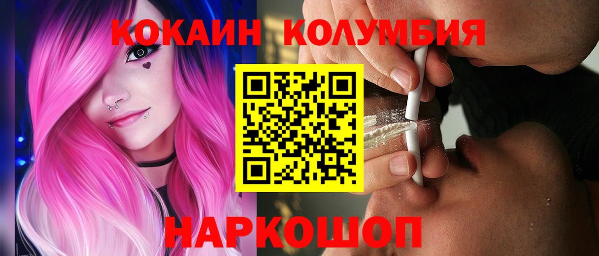 Новокубанск  Cocaine  Вход с VPN  Кокаин 98%  Кокаин FishScale 