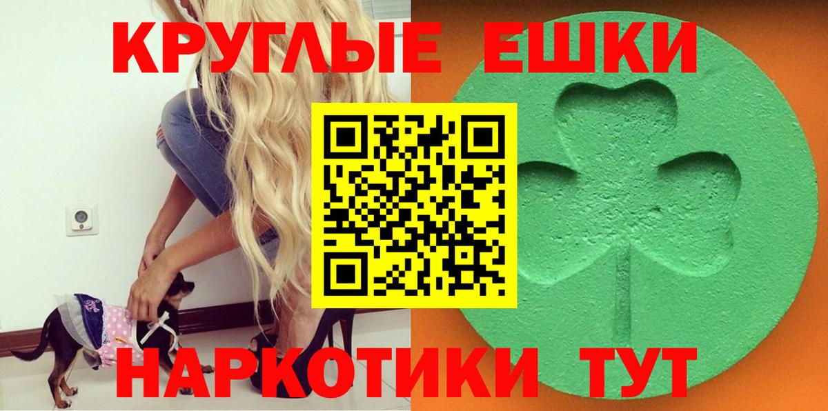 Ecstasy MDMA Новокубанск