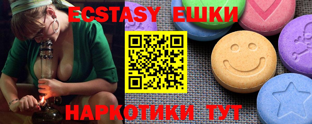 omg ССЫЛКА  Экстази  Новокубанск  Вход с VPN  Экстази VHQ  ЭКСТАЗИ 250 мг 