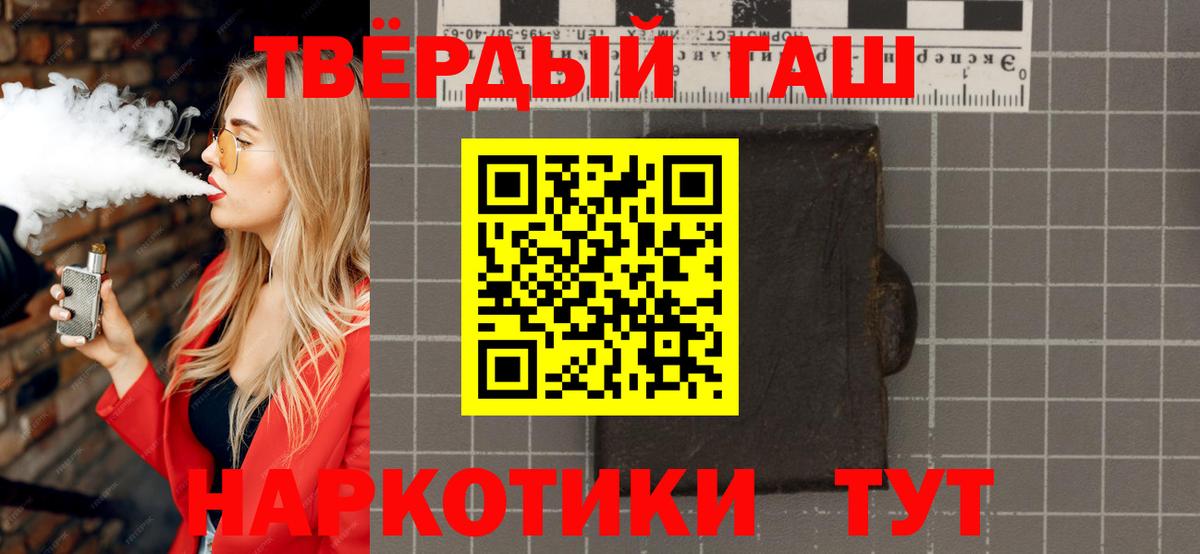 ГАШИШ hashish Новокубанск