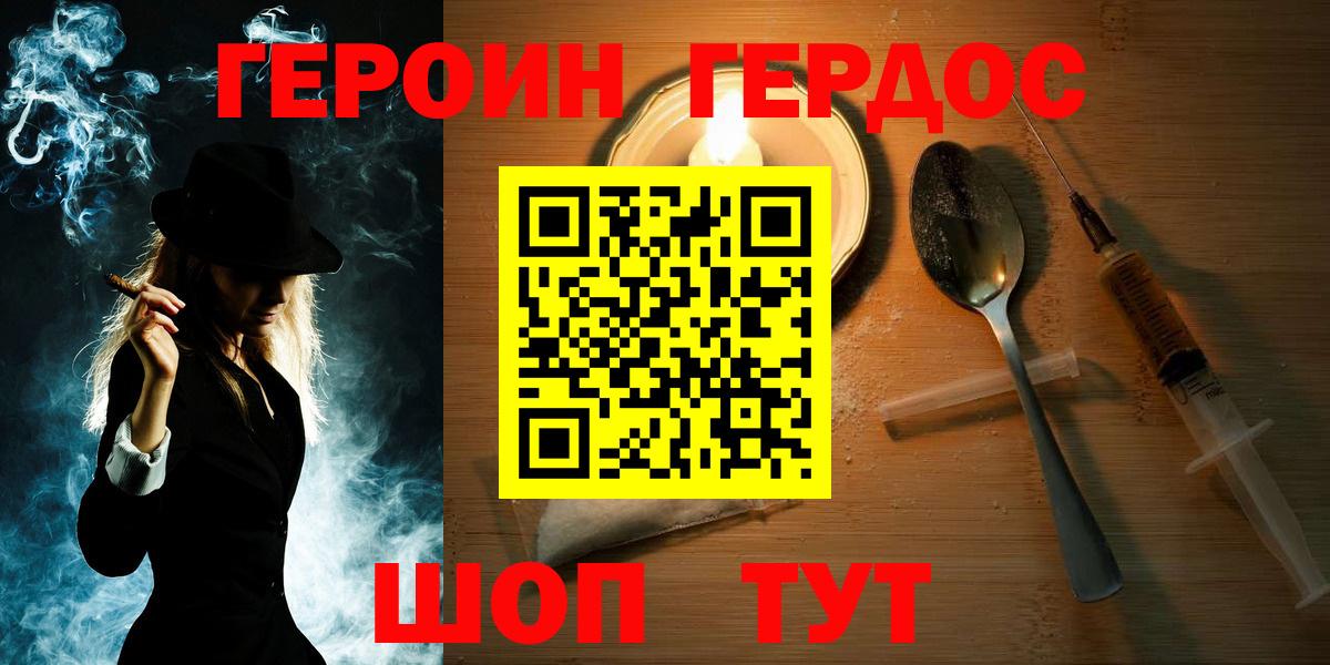 Героин белый  Вход с VPN  ГЕРОИН  Новокубанск 