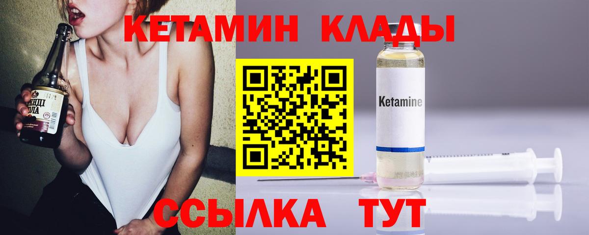 КЕТАМИН VHQ Новокубанск