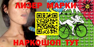 марки lsd Бузулук