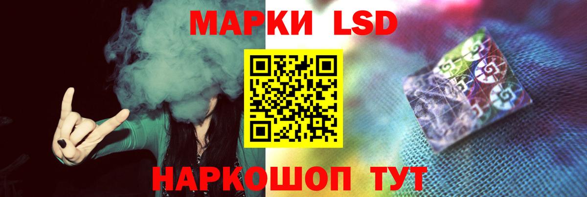 LSD-25 экстази кислота Новокубанск