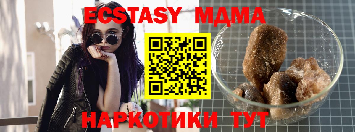 MDMA crystal Новокубанск