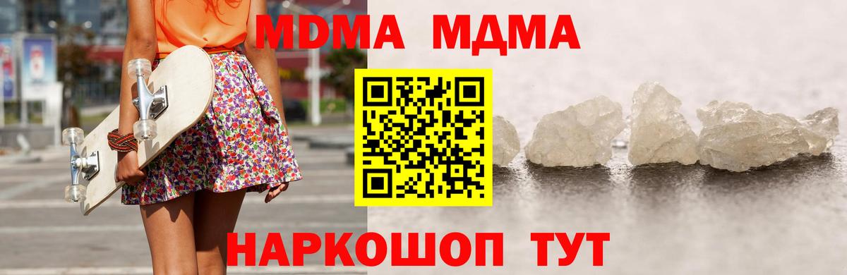 Новокубанск  MDMA VHQ  MDMA  Вход с VPN  МДМА Molly 