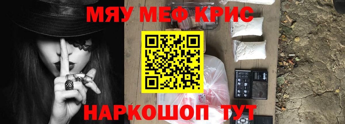 Мефедрон мука Новокубанск