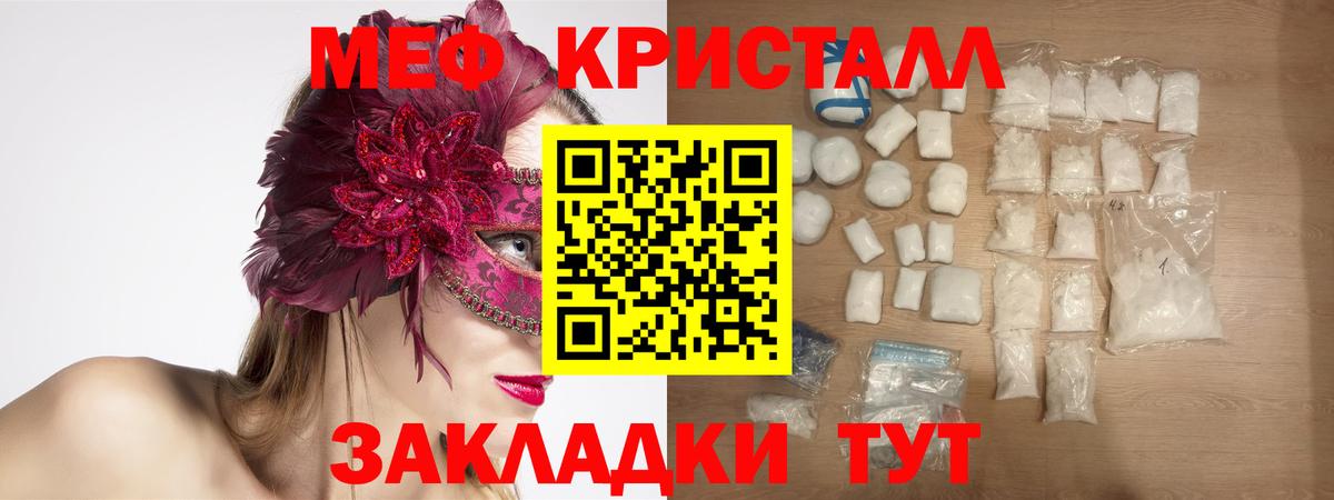 Новокубанск  МЕФ 4 MMC  МЕФ мяу мяу  Мефедрон  KRAKEN маркетплейс  Вход с VPN 