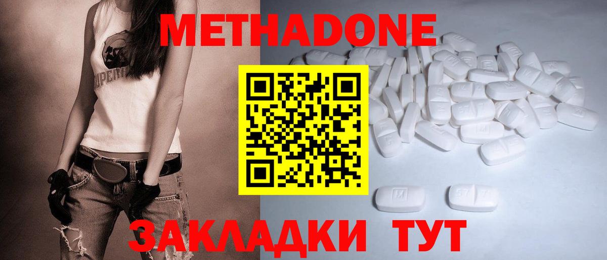 блэк спрут вход  Вход с VPN  Новокубанск  Метадон methadone 
