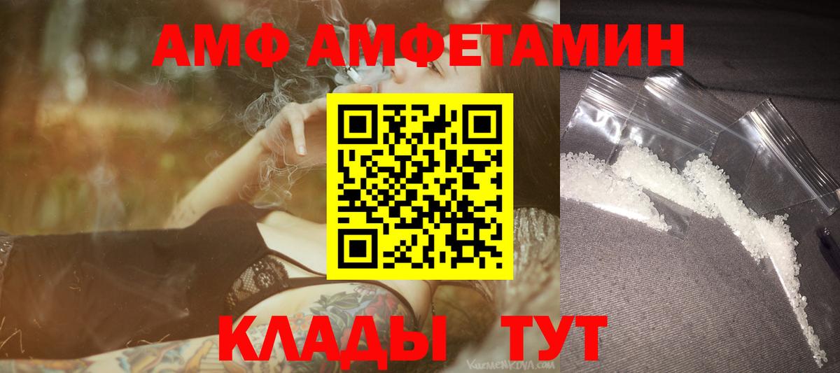 Метамфетамин кристалл  Вход с VPN  Новокубанск  Метамфетамин кристалл 