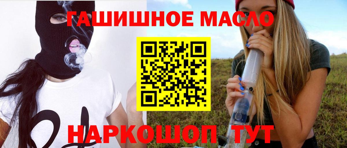 ТГК THC oil Новокубанск