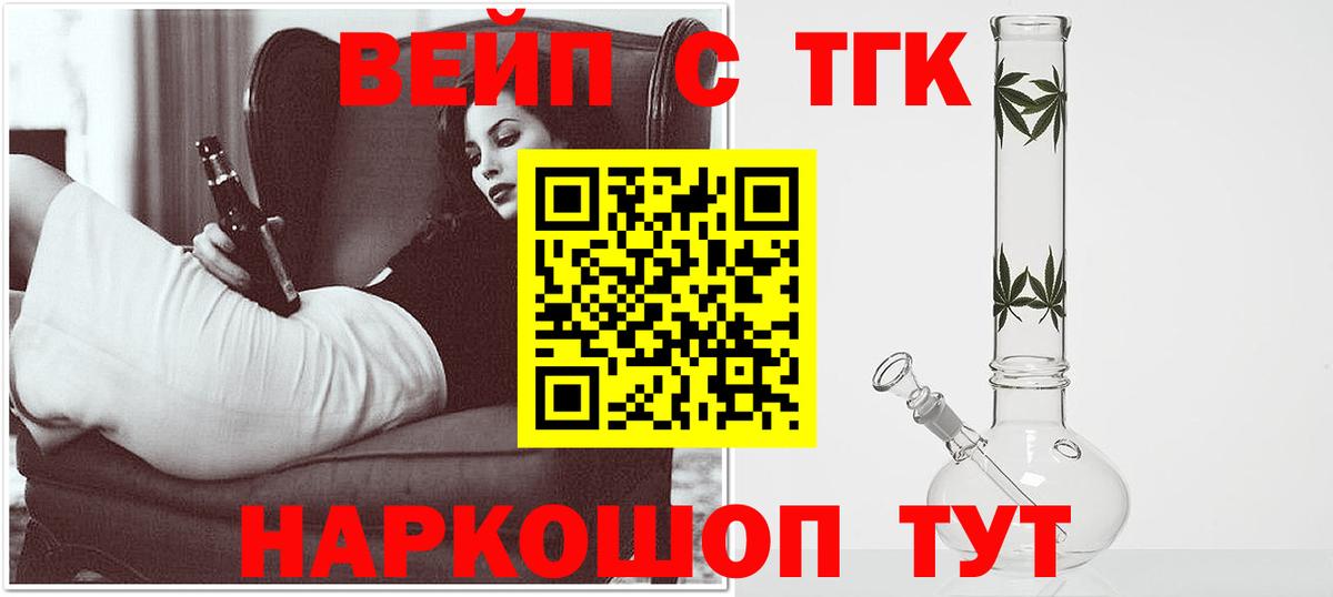 ТГК концентрат  Вход с VPN  Новокубанск  Дистиллят ТГК гашишное масло 